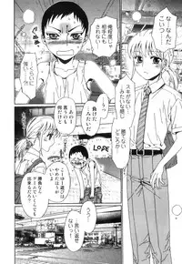 [Anthology] Ero Shota 23 - Sukumizu X Bloomers X Otokonoko