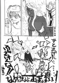 (C44) [Kaishaku (Various)] Kaishaku 6 Seppuku Keikaku (Various)