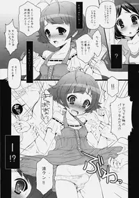 (C76) [Arisan-Antenna (Koari)] Nettaiya (THE iDOLM@STER)