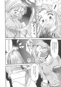 [Eno Akira] Kyuuketsuki Carlla