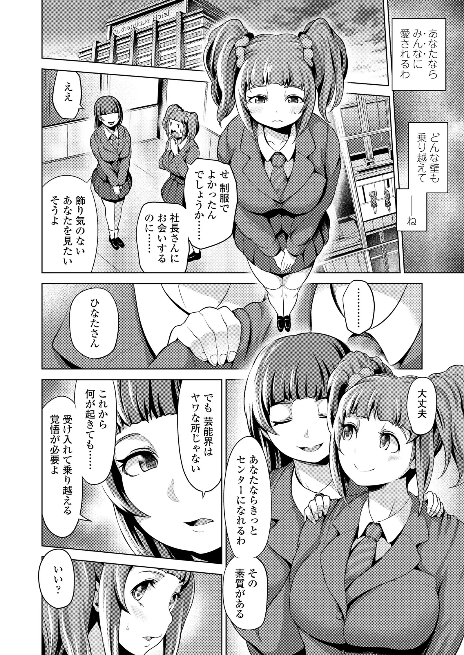 COMIC Koh 2018-01