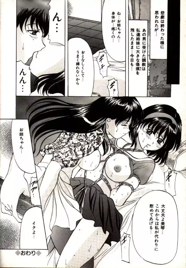 Kichiku Paradise Onihime - The Cruel Person Paradise