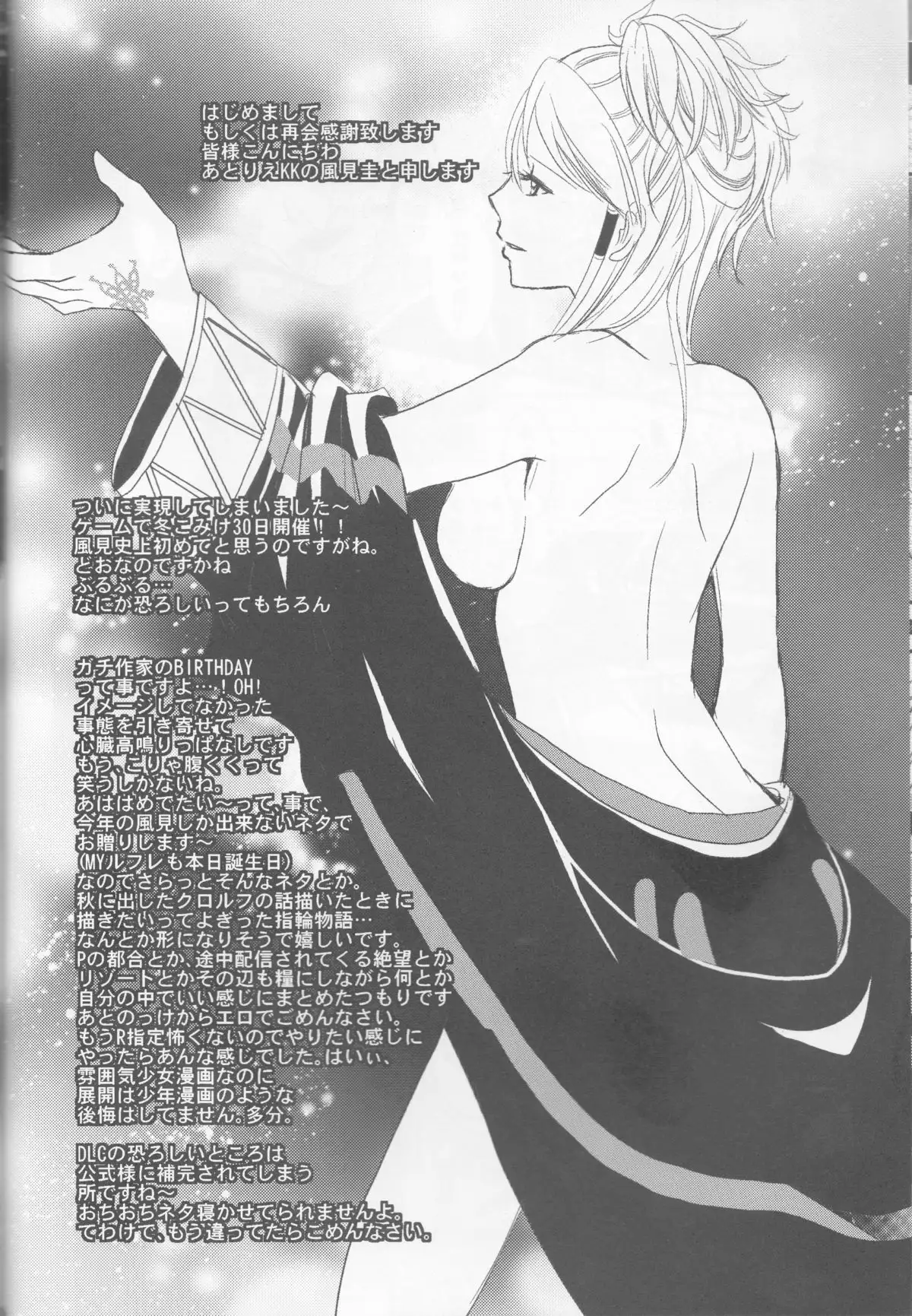 Re;Chor*Ref