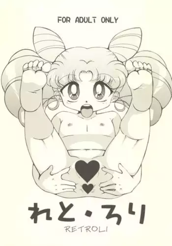 (C84) [Old School Academy (Amedama Akihito)] Majokko Fetish (Various) [Chinese]