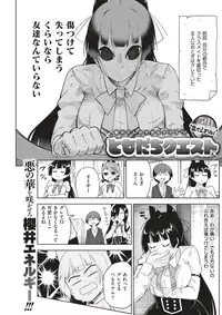 COMIC Kairakuten 2017-06 [Digital]