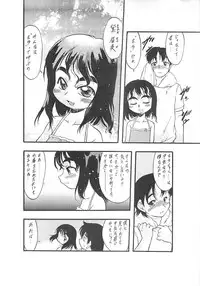 [P.A. Project (Teruki Kuma)] Nushi no Sumu Yama Vol. 1