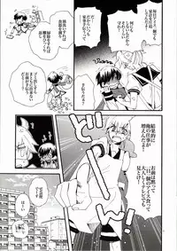 (SUPER20) [U.ZOO (Yuzucky)] Goshujin-sama to Yobe! (VOCALOID)