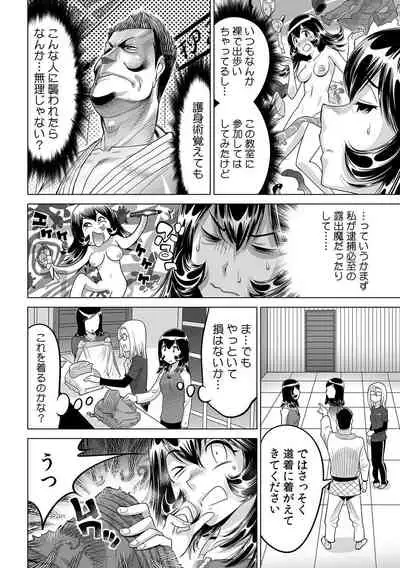 Yabai!! Hadaka de Densha ni Notchatta