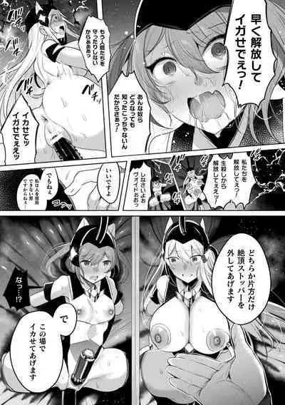 Kukkoro Heroines Vol. 37