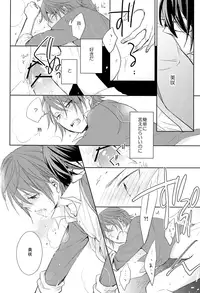 [R-nico (Edamame)] Kono Koi no Tomoshibi wa (K)