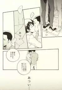 (SPARK10) [Bijitsuka (AiKana)] Tsunagu Tsunagaru Hoshiboshi (Yowamushi Pedal)