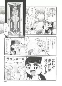[Anthology] Denei Tamatebako 8 - Utakata no Tenshi-tachi II (Various)