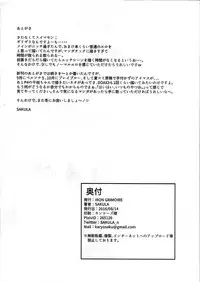 (C90) [IRON GRIMOIRE (SAKULA)] Tetsu Sho vol.3 (Final Fantasy VII)