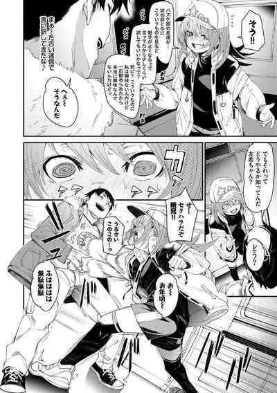 Binkan Melty