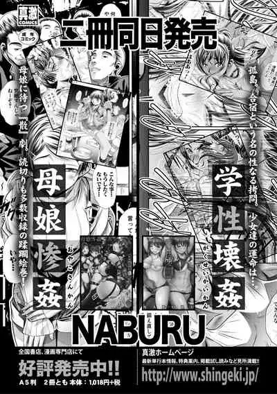 COMIC Shingeki 2019-10 [Digital]