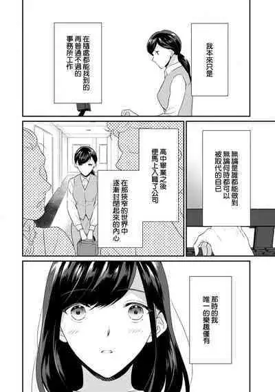 tenseimajyowa ryuuzokuno mamonosamani kakowaremasu | 转生魔女被魔龙金屋藏娇了 1-5