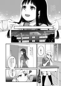 [Narita Koh] Oji-san to Issho [Digital]