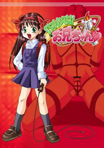 (C66) [MSIZE (Riumu)] Seme Kanon 2 (Kanon) [English] [Saha]