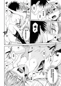 (C89) [Aspergillus (Okara)] DREAM KNOCKER (Toaru Kagaku no Railgun) [Chinese] [CE×幻之]