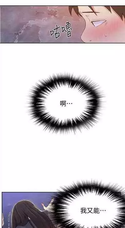 [週六] [美娜讚 & 鋼鐵王] 秘密教學 1-69 官方中文（連載中）