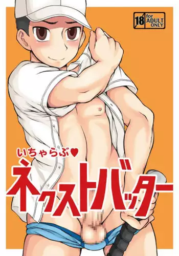 契約書の罠にはまりちんちんを挟む駄狐