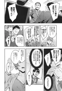 [Emua] Sekigahara Shouji Hitodumabu
