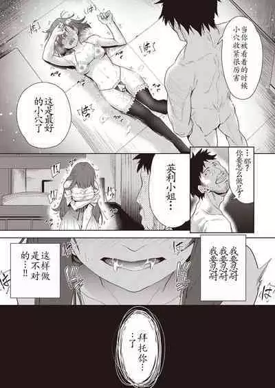 Kazoku no NTR Jijo –Anata no Tame ni Okasare–
