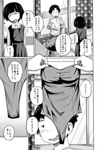 [Tsubaki Jushirou] Imouto Access - Sister Access