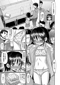 COMIC Masyo 2018-12