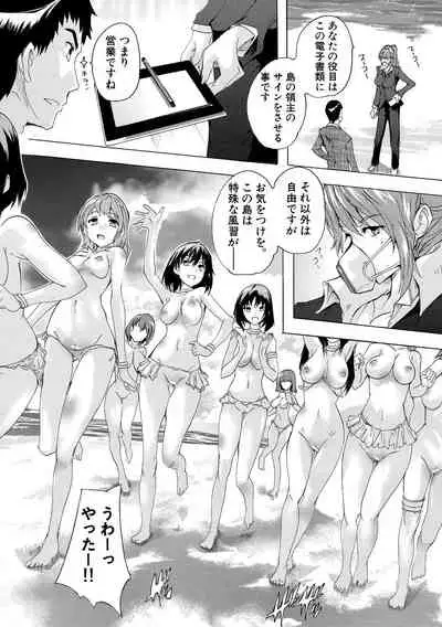 (COMIC1☆13) [Shinobi Rocket (Sasamashin)] HamPako (Azur Lane) [Chinese] [夜空下的萝莉x真不可视汉化组]