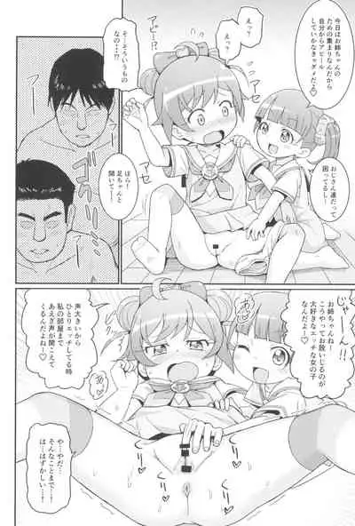 Laala-chan wa Yokkyuu Fuman!?
