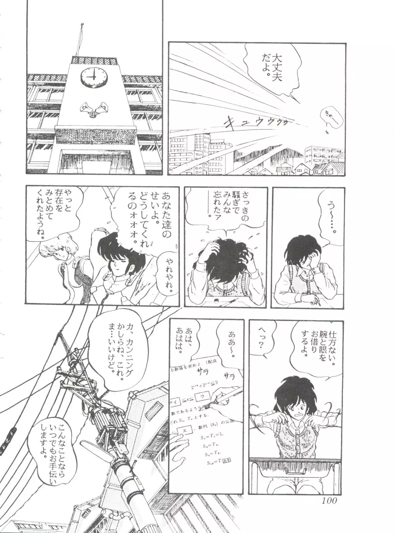 Comic Media Vol.2