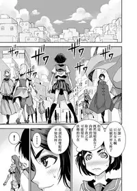 [Akumenari (Bonnari)] Isekai Futanari Tensei [Chinese] [沒有漢化]