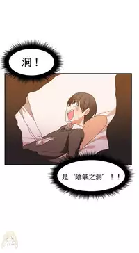 [Mx2J] Hahri's Lumpy Boardhouse Ch. 1~12【委員長個人漢化】（持續更新）