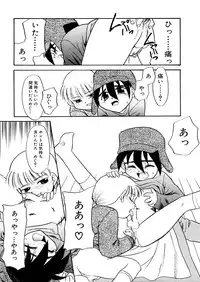 [Nekogen] Yume o Miyou yo Vol 2