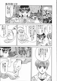 [Yamai Sakatarou] Asoko