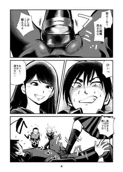 Chin Execution 3