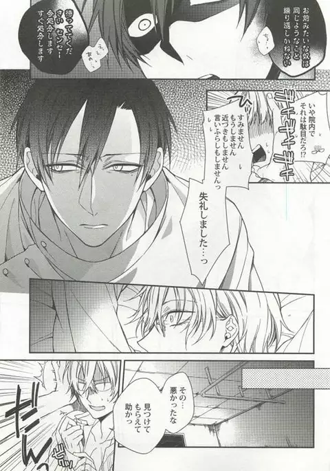 Kyousei x BL
