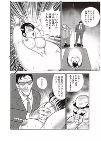 [Minor Boy] Maihime Chigoku no Ori Yon