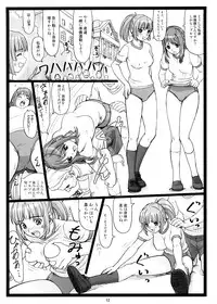 (Puniket 17) [Ohkura Bekkan (Ohkura Kazuya)] Doko ni Kiss? (KiMiKiSS)