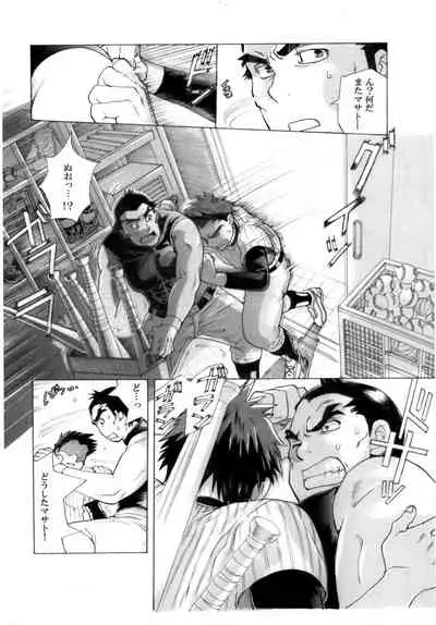 [Ochaocha Honpo (Chabashira Tatsukichi)] Captain! [Digital]