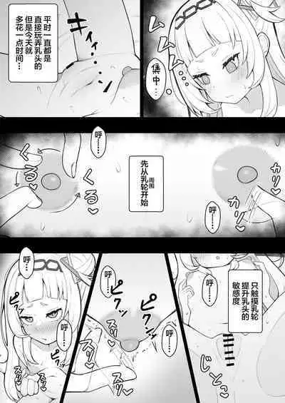 Tensai Mahou Shoujo Chikunii Dai Shippai Hon