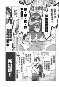 Futanari Zombie-tachi no SAGA