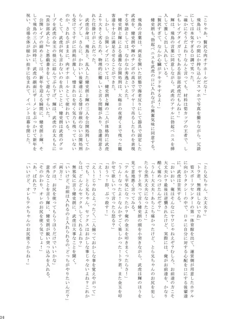 Kakutou Shounen Marudashi Match