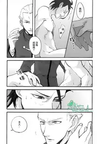 [左文字門侍] 來吧，我所承認的最後的東西 [CHN][Empires汉化组] (Fate/zero)