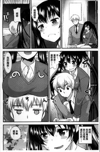 [Ichiko] Seifuku Hatsujou Mode [Chinese]