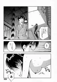 [Juichi Iogi] Reinou Tantei Miko / Phantom Hunter Miko 09