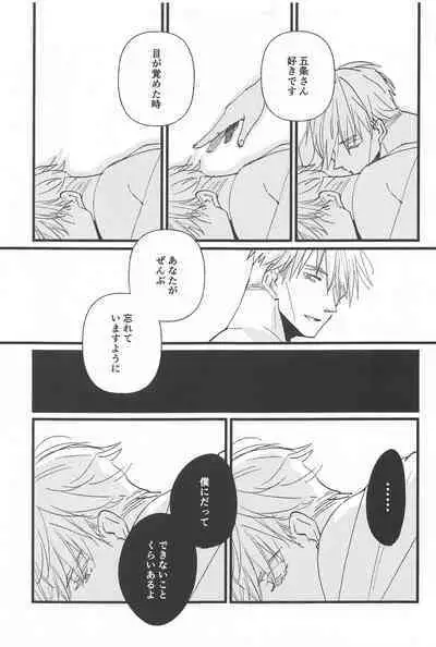 timeless memory 2