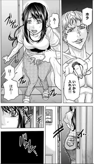 奥さん、全裸で土下座しろよ〜隣人DQNのイボイボチ●ポで突かれた人妻は 1