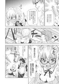 [Morishige] Haramase Maido Tai